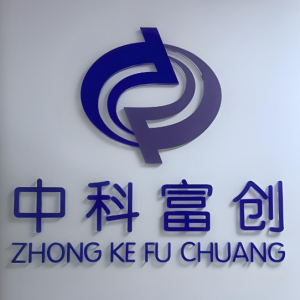 贵阳中科富创科技有限公司
